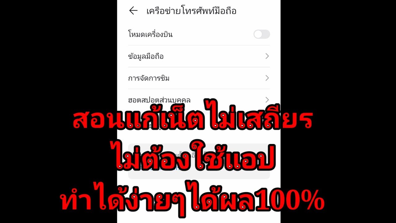 ทํา ให้ เน็ต เสถียร  Update  สอนแก้เน็ตไม่เสถียร​ ได้ผลชัว100%