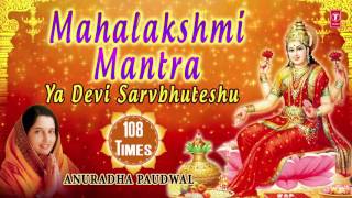 Mahalakshmi Mantra 108 times, Ya Devi Sarvbhuteshu...By Anuradha Paudwal