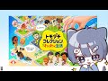 トモコレ新生活体験版を遊ぶぞ!