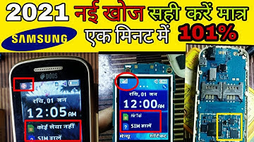 Samsung B313E no service||Emergancy call || Problem solution || 100%