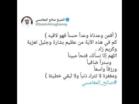 اللهم إن ا نسألك فتحا مبينا وسترا ضافيا ورزقا واسعا ومغفرة لا تترك ذنبا ولا ت بقي خطيئة