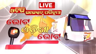 Election Special Live | ଭୋଟ୍ ଓଡ଼ିଶା ଭୋଟ୍ | Vote Odisha Vote | OTV