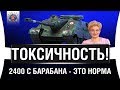 AMX FOCH B - ДЛЯ ЛЮБИТЕЛЕЙ ВАФЛИ Е 100