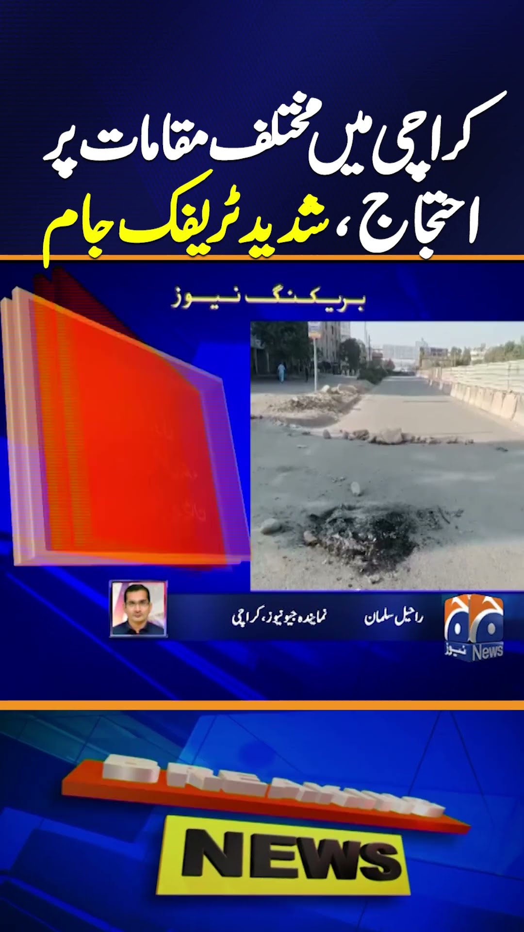 Protests Cause Severe Traffic Jams at Various Places in Karachi | Latest Updates | Breaking