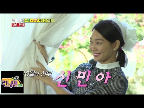 신민아 등장에 "인형 같다"  @런닝맨 Running man (10월의 신부) 141005