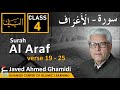 AL BAYAN - Surah AL ARAF - Part 4 - Verses 19-25 - Javed Ahmed Ghamidi