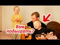 Папа и доченька учили песню, пока не пришел сынок и не начал забирать гитару))) 7я