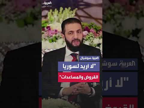 سوريا: صندوق تنمية جديد واستثمارات أجنبية بـ 28. 5 مليار دولار