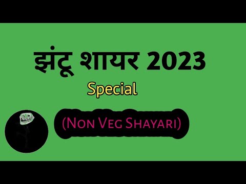 Jhandu Shayar ki new Shayari  New Year Jhandu Shayari