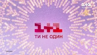 11Рекламный Блок И Анонсы 2.01.2012.