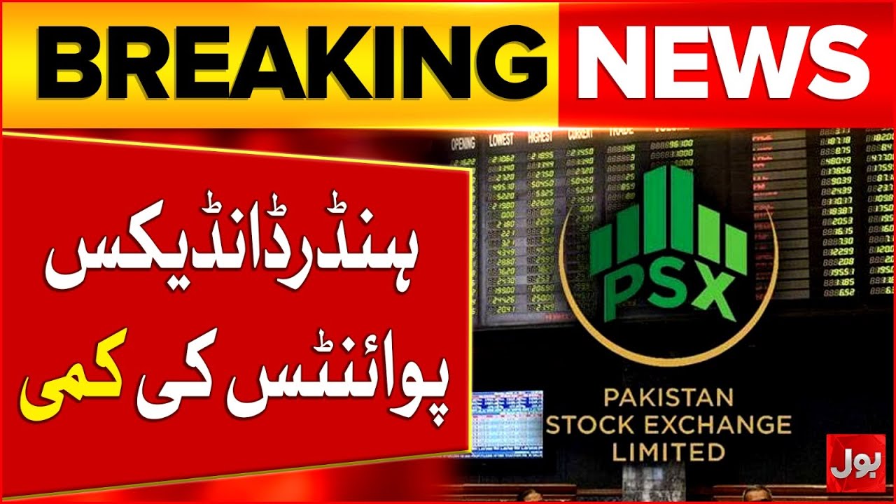 Pakistan Stock Market Updates | Hundred Index Points Down | Breaking News