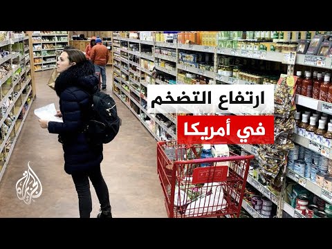 أمريكا.. أسعار الطاقة تقود التضخم الأمريكي إلى الارتفاع لأعلى مستوياته في 3 سنوات