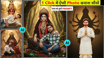 Instagram Trending Durga Puja Photo Editing Prompt | Durga Maa Gemini Photo Editing Prompt #gemini 