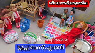 കറുമ്പൻ Episode - 453|| Barbie Doll All Day Routine In Indian Village | Barbie Doll Bedtime Story ||