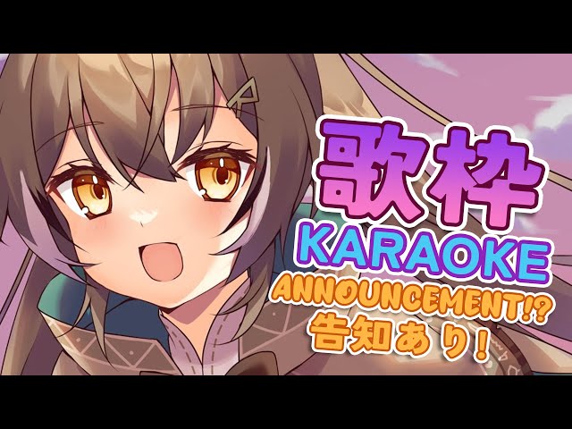 【歌枠 SINGING + 告知！】Weird Karaoke + ANNOUNCEMENT! :Dのサムネイル