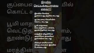 இரவில் செய்யக்கூடாதவை #tamil #jothidam #astrology #palangal #rasipalan  #zodiacsigns  #astrologer
