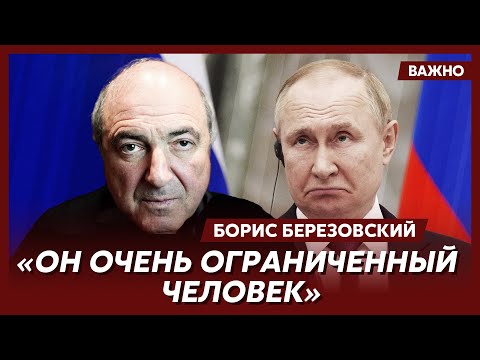 Березовский: Если бы Путин был умницей, никогда не построил бы себе виселицу