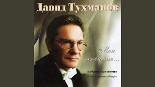 Жил-был я Жил-был я