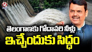 Maharashtra CM Fadnavis About Godavari Water Issue | Municipal Campaign In Sirpur Kagaznagar | V6