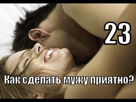 Как порадовать и сделать приятно любимой девушке 15 Как порадовать и сделать приятно любимой девушке 4