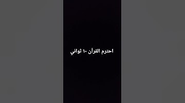 #راحة_نفسية #تلاوة_هادئة #قرآن #قران_كريم #تلاوة_خاشعة #اكسبلور #عبدالرحمن_مسعد #لايك #المصحف
