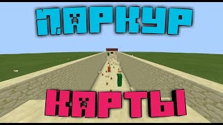 НЕМОГУ ПРОЙТИ ЭТОТ ГРЁБАНЫЙ ПАРКУР!!!!!!! Minecraft.