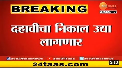 SSC Result Dates Released | N.K.Deo | Result Date 17th June 2022 | SSC Examination Result Date