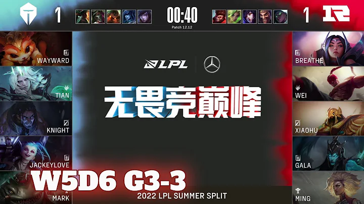 TES vs RNG - Game 3 | Week 5 Day 6 LPL Summer 2022 | Top Esports vs Royal Never Give Up G3 - DayDayNews