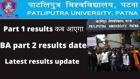 Patliputra University part 1 results 2022 | ppu ba/Bsc/bcom part 1 results 2022 | ppu part 1 results