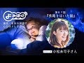 【長靴をはいた猫】朗読:小松未可子さん