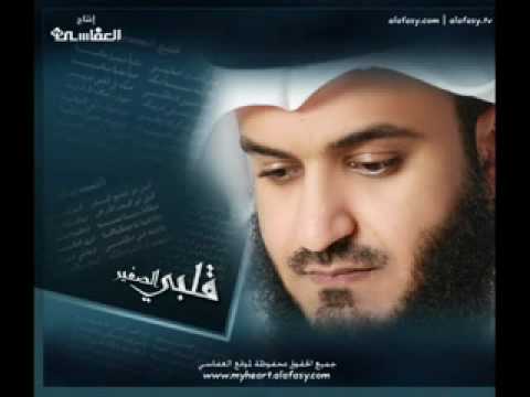 مشاري العفاسي في النعمة زوالة من البوم قلبي الصغير Flv