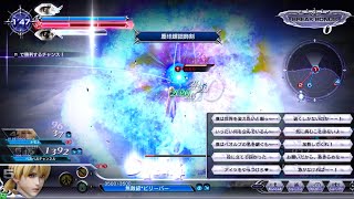 DFFAC対戦動画6705 塵地螺鈿飾剣ラムザ