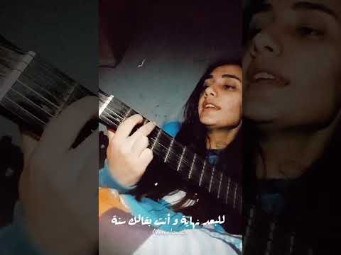 عشت عمري بستناك 