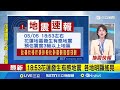 花蓮地震