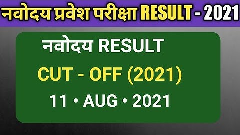 navodaya result 2021 class 6| jnvst class 6 cut-off/result| jnv class6 result 2021|sumanta sir