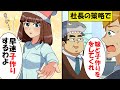 【LINE】親の借金で金持ちのお嬢様と結婚→社長令嬢「あなたなんて大嫌い！」社長「娘と後継ぎを作れ！」→俺はどうすれば…！！【今日のLINE】