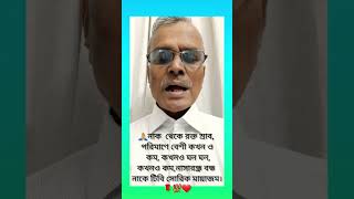 ?Symptoms of Psora lm news motivation homeopathy shortsviral youtubeshorts love bangla??❤️