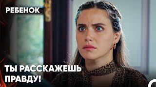 Мне Стыдно, Что У Меня Такая Жена, Как Ты! - Сериал Ребенок 19 Серия