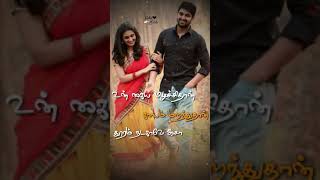 un kaiya pudichu thaan kaalam maranthu thaan |whatsapp status|