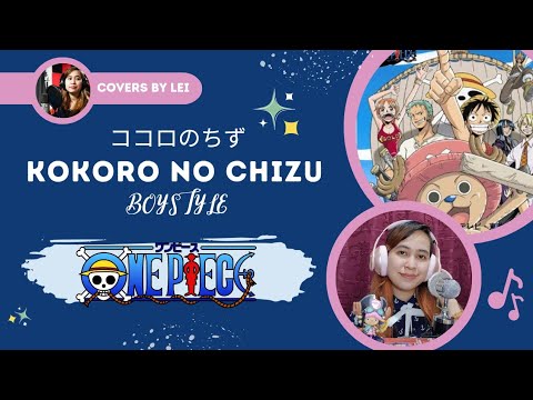 Kokoro No Chizu, BOYSTYLE, One Piece ワンピース OP5