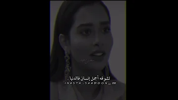 مرايه الحب عمياء ترا انت لما بتحب شخص تنعمي فيه بلقيس فتحي 