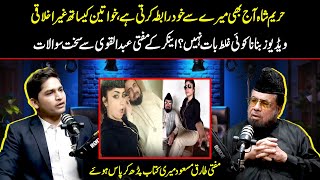Mufti Abdul Qavi’s Big Statement | Shocking Revelation | Ft. Mufti Abdul Qavi | Aik Podcast