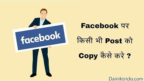 copy text on screen - copy any text on mobile screen to your clipboard IN Hindi