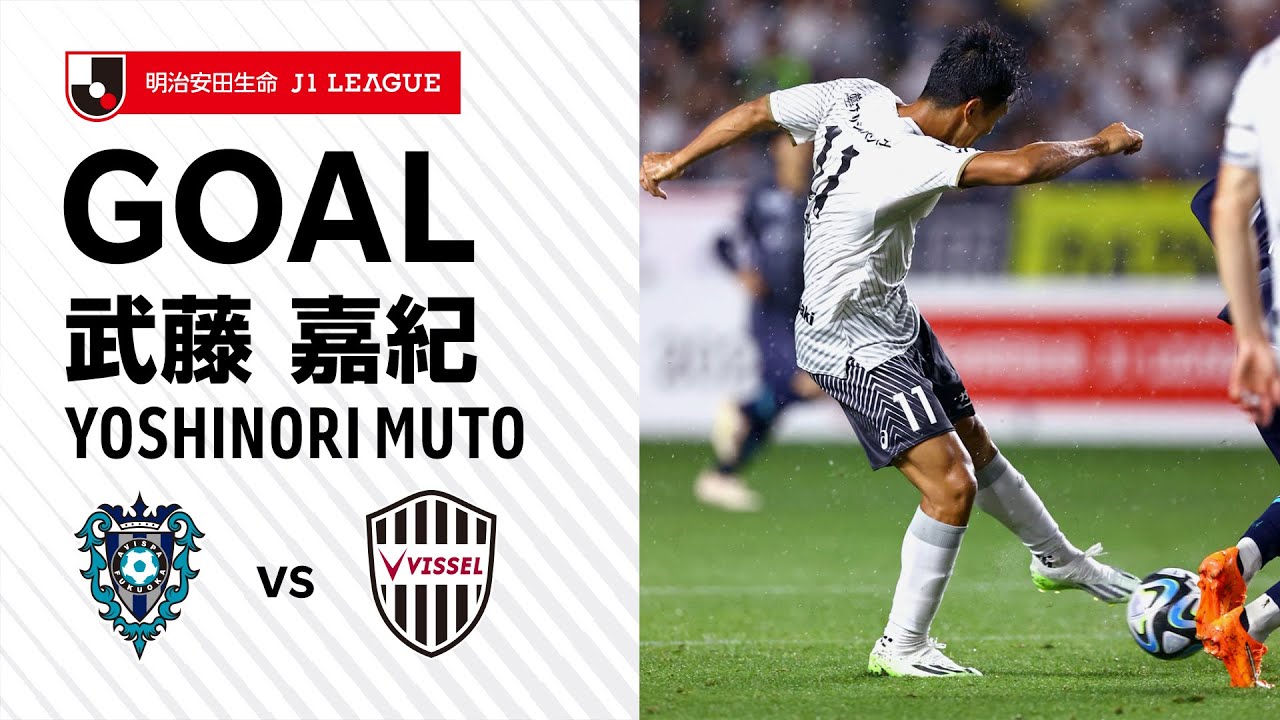 GOAL】武藤 嘉紀（60'）｜右サイドの佐々木が折り返したこぼれ球