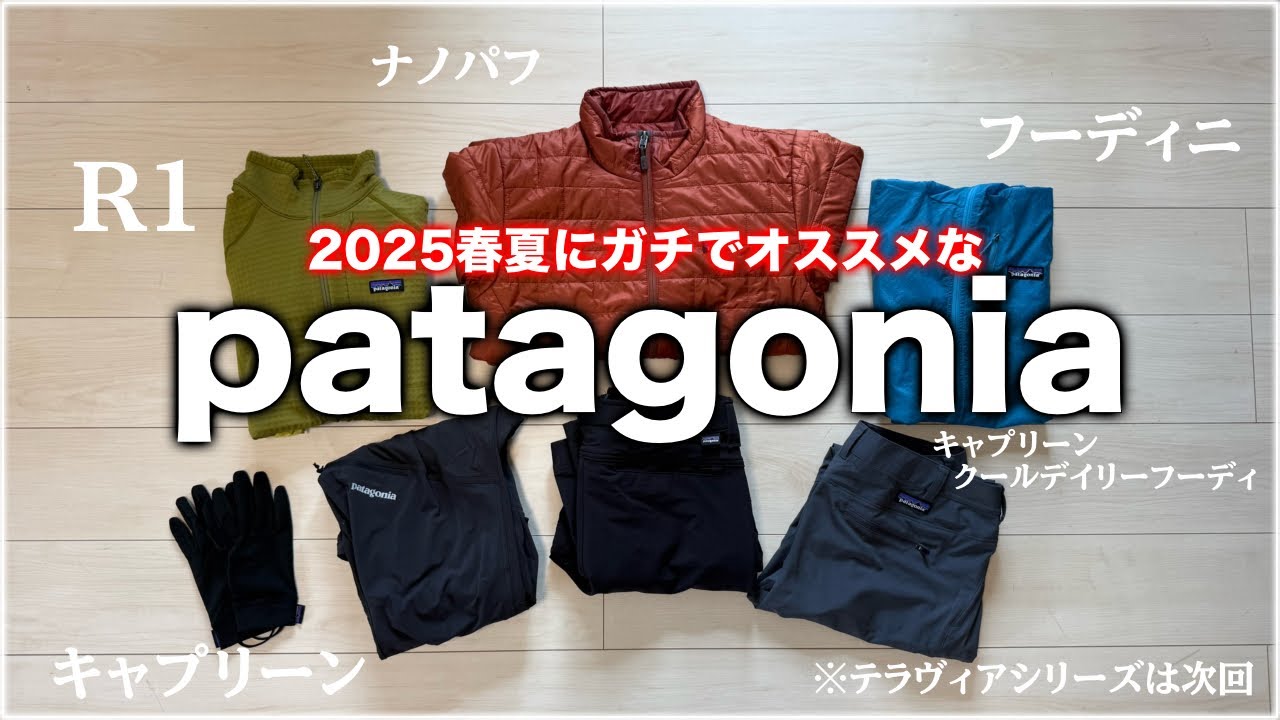 パウスレイヤー・ジャケット＆ビブ ：カイ・ピーターソン