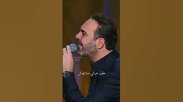عمر واحد مهما يوفي حبك انتي أزاي يكفي وائل جسار مليون أحبك أي ميديا اكسبلور Imedia 
