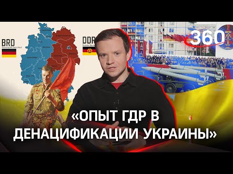 Денацификация: как Москва будет «зачищать» нацизм на Украине
