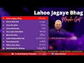 Lahoo jagaye bhag  lent music  geet vol 19  fr james shamaun production
