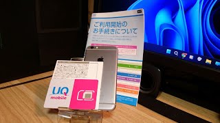 iphone6s 64GBにUQモバイルSIMを入れて簡単に初期設定してみた。 2024