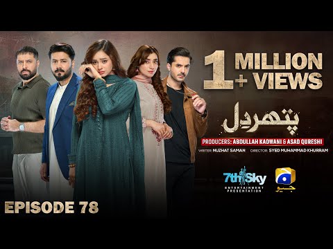 Pathar Dil Episode 78 Eng Sub Kanwal Khan Ali Abbas Fajjer Khan 20th October 2025